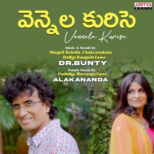 Vennela Kurise Alakananda MP3 Download