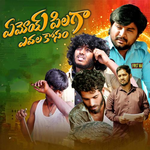 YEMOYE PILLAGA Tharun Saidul MP3 Download