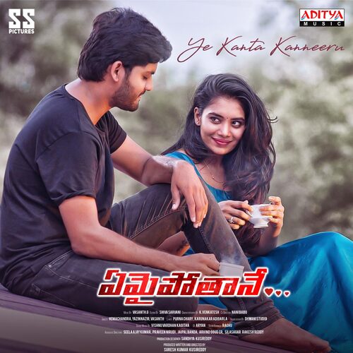 Yemaipothaney Hemachandra MP3 Download