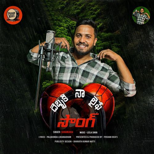 Debbaki Naa Life Shanmukha MP3 Download