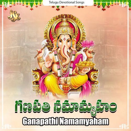 Ganapathi Namamyaham S. Sravanthy MP3 Download