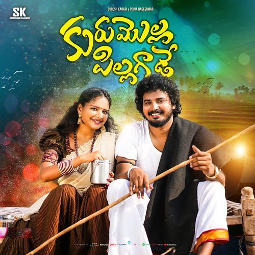 KURUMOLLA PILLAGAADE Pavan Sesha MP3 Download