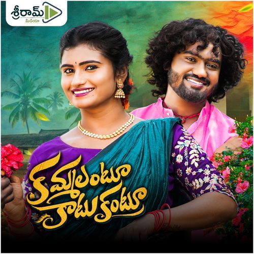 Kammalantu Katukantu Singer Prabha MP3 Download