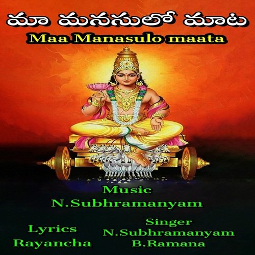 Maa Manasulo Maata B.Ramana MP3 Download