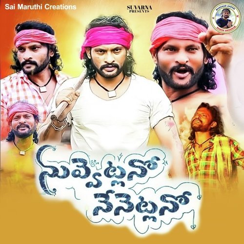 Nuvvuetlano Nenetlano Hanmanth Yadav MP3 Download
