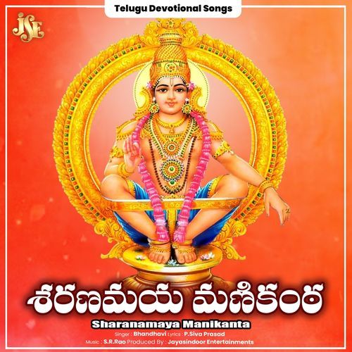 Sharanamaya Manikanta Bhandhavi MP3 Download