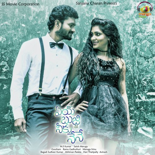 Ammadi Itta Vasthava Sameer MP3 Download