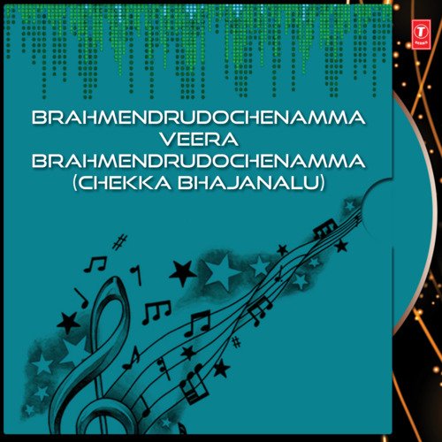 Brahmendrudochenamma Veera Brahmendrudochenamma Ramu MP3 Download