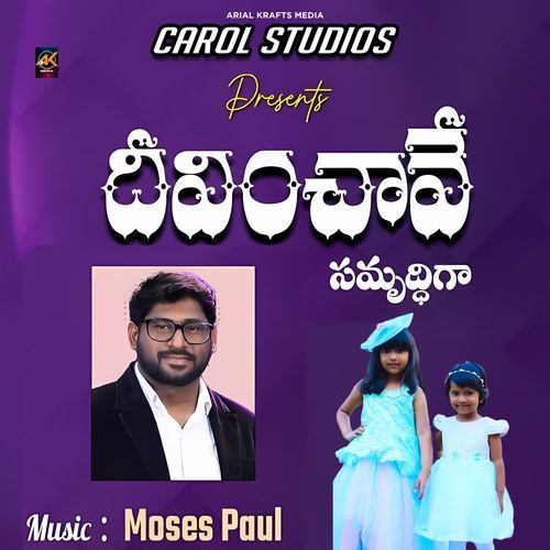 Deevichaave Samruddiga Dr. P. Satish Kumar MP3 Download