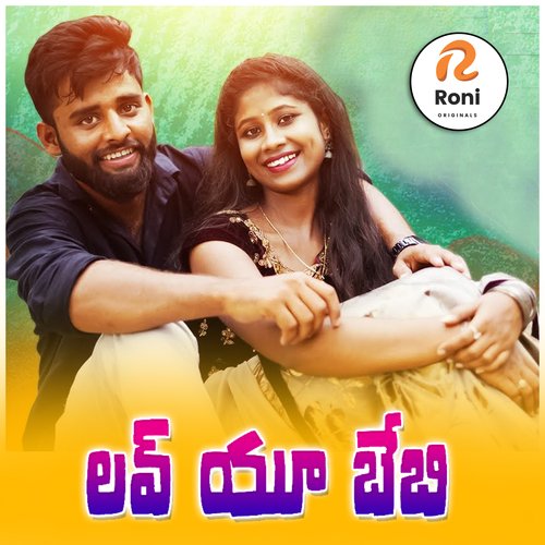 Love You Baby Love Song Sneha Katkuri MP3 Download