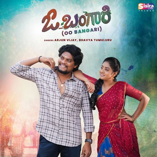 Oo Bangari Amrutanshu Dass MP3 Download