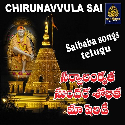 Sarwalakruta Sundara Sobhitha ma Shiridi Varma MP3 Download