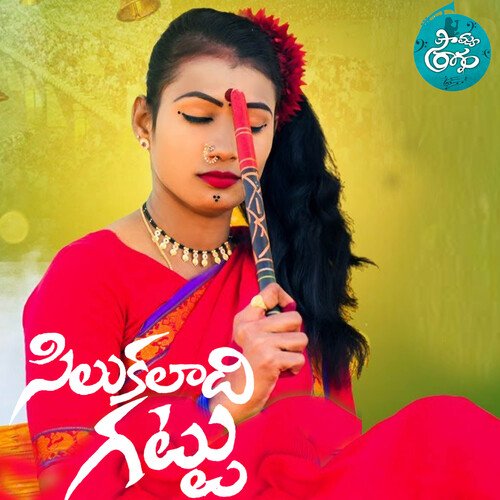 Silukaladi Gattu Soumya Ragam MP3 Download