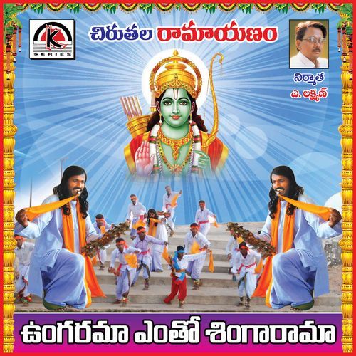 Ungarama Enntho Singarama Chinna Hanumanthu Renivatla MP3 Download