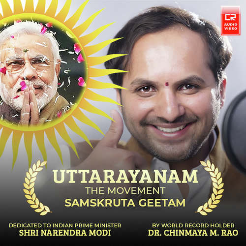 Namo Soorya Deva Dr. Chinmaya Rao MP3 Download