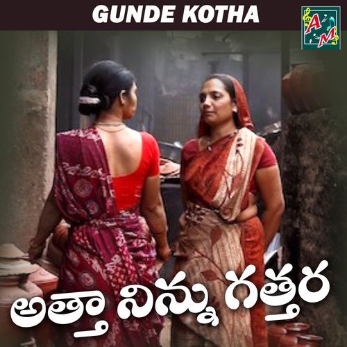 ATHA NINU GATTARA Singer Madhavi MP3 Download