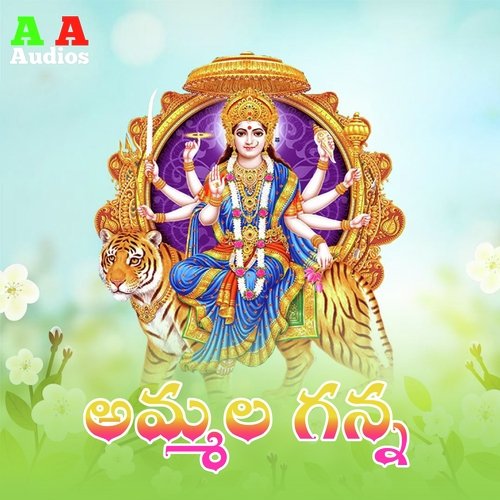 Ammala Ganna Shankar Babu Kandhukuri MP3 Download