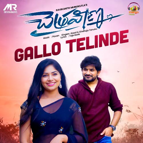 Gallo Telinde Sindhuja Tanuku MP3 Download