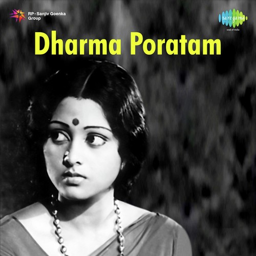 Mohana Raagam S.P. Balasubrahmanyam MP3 Download