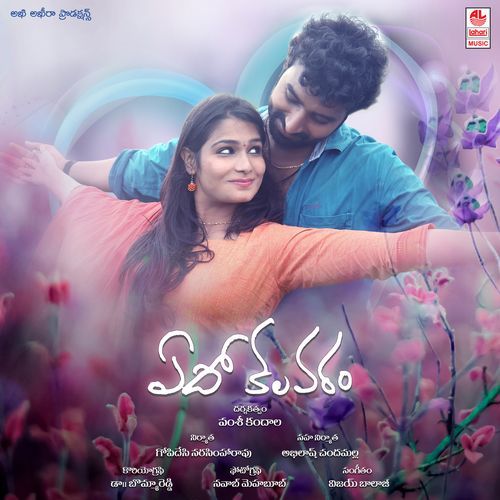 Edo Kalavaram Vijay Balaji MP3 Download