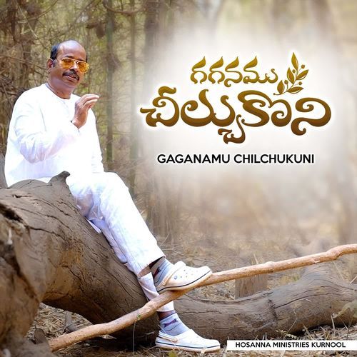 GAGANAMU CHILCHUKUNI HOSANNA MINISTRIES KURNOOL MP3 Download