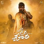 Veera Dheera Soora (Original Motion Picture Soundtrack) Album Download