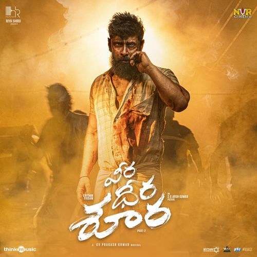 Ayla Allela Shibi Srinivasan MP3 Download