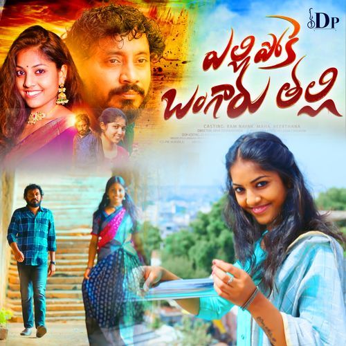 Yelipoke Bangaruthalli Jayaram SS MP3 Download
