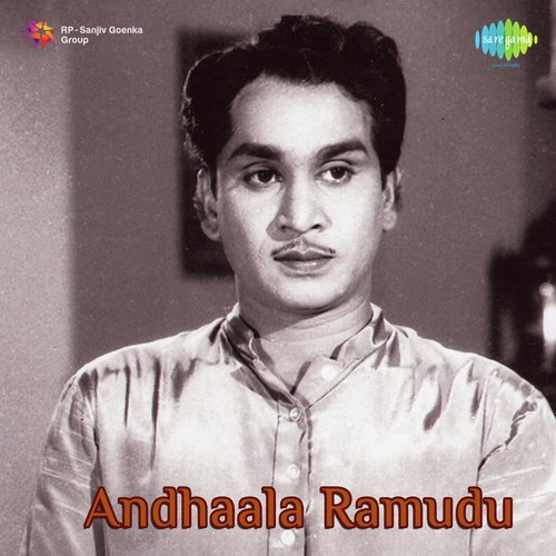 Andhaala Ramudu M. Balamuralikrishna MP3 Download