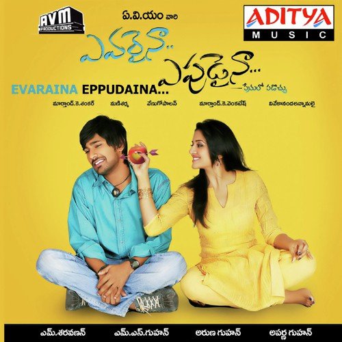 Evaraina Eppudaina Rahul Nambiar MP3 Download