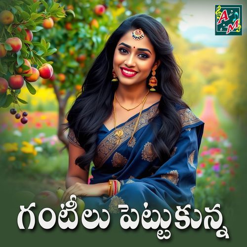 GANTEELU PETTUKUNNA Narendra Sharma MP3 Download