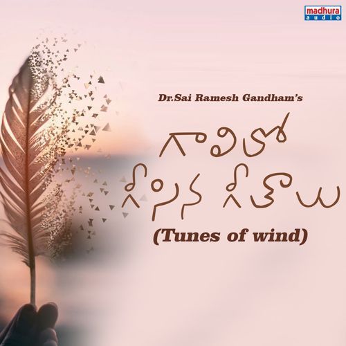 Jeevithame Oka Swapnam Ramesh Patnaik MP3 Download