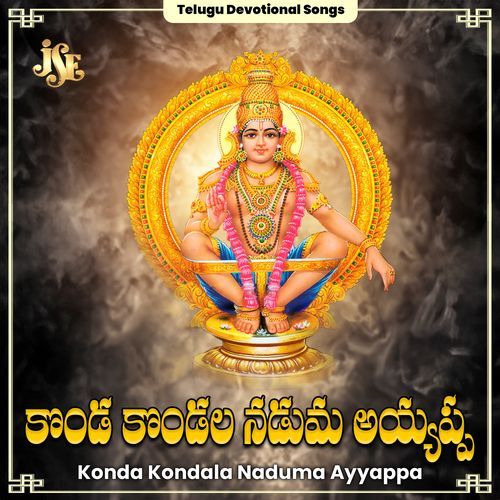 Konda Kondala Naduma Ayyappa K.L.N Murthy MP3 Download