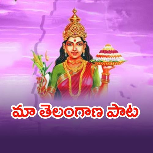 Maa Telangana Pata Thirupathi reddy Chitikela MP3 Download