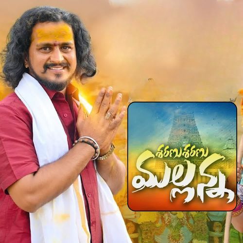 Sharanu Sharanu Mallanna Oggu Raj Kumar MP3 Download