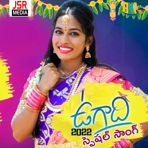 Ugadi Special Song Veena Medchal MP3 Download