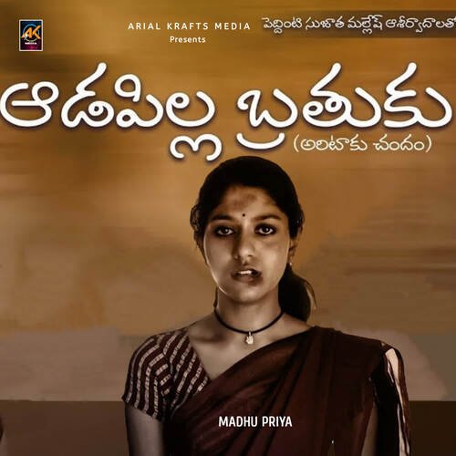 Adapilla Brathuku Madhu Priya MP3 Download