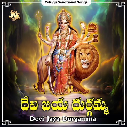 Devi Jaya Durgamma Bhandhavi MP3 Download