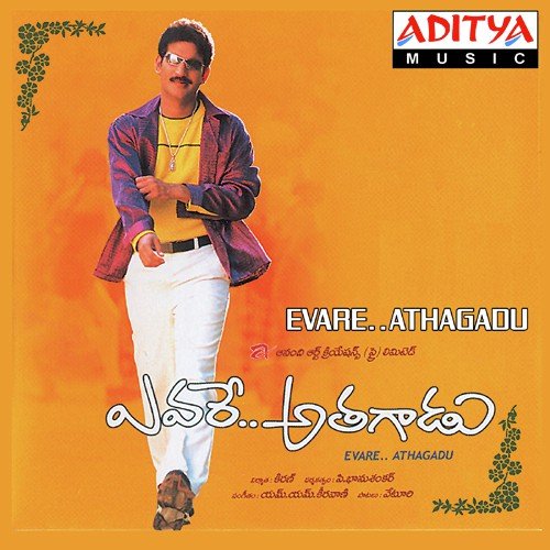 Nathicharami S.P. Balasubrahmanyam MP3 Download