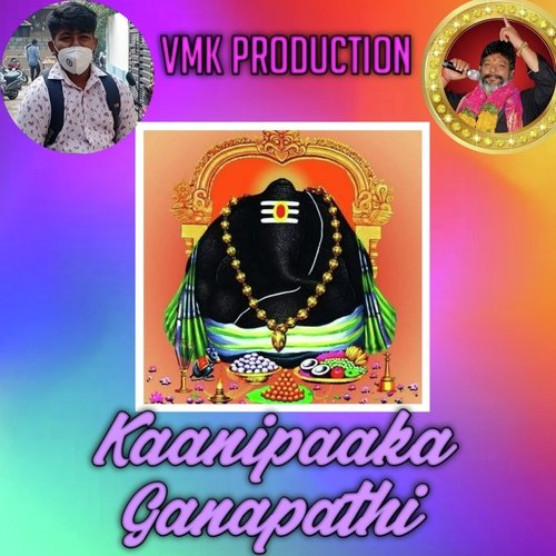 Kaanipaaka Ganapathi Dappu Srinu MP3 Download