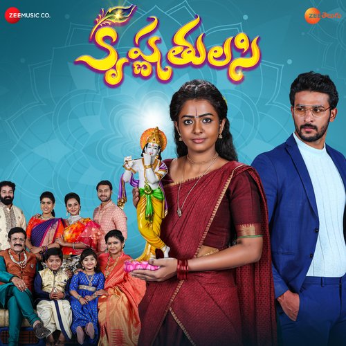 Krishna Tulasi Srija MP3 Download