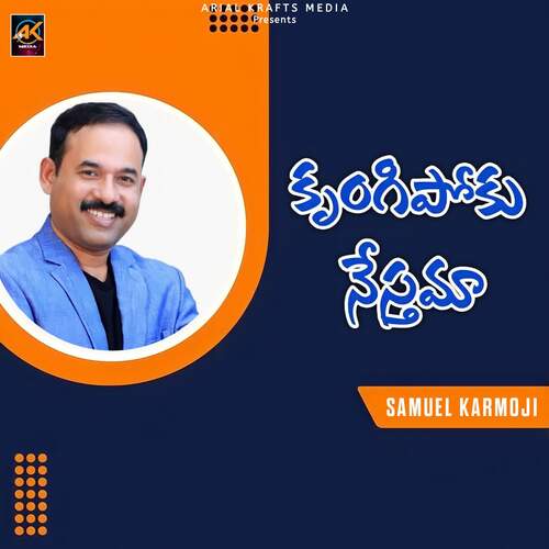 Krungipoku Nesthama Samuel Karmoji MP3 Download