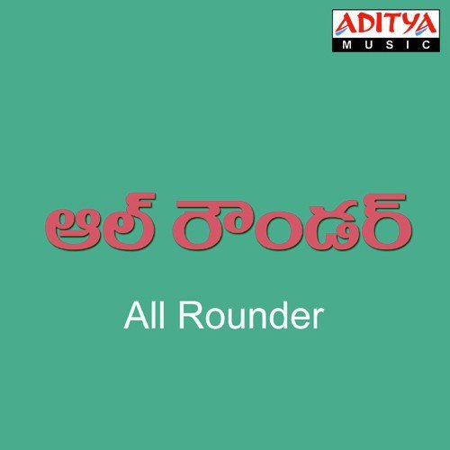 All Rouder S.P. Balasubrahmanyam MP3 Download