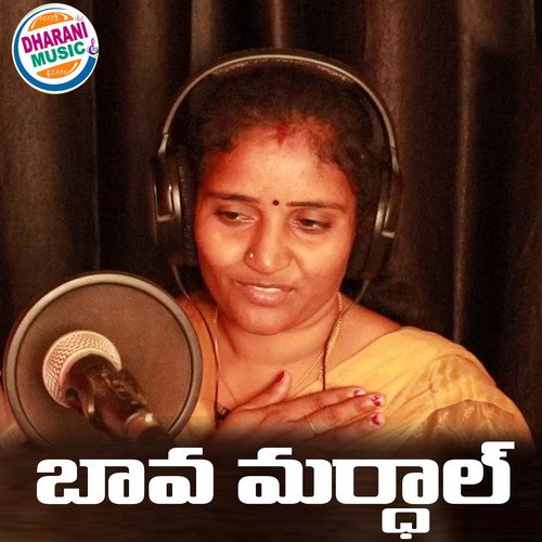 Bava Mardhal Kotte Rajireddy MP3 Download