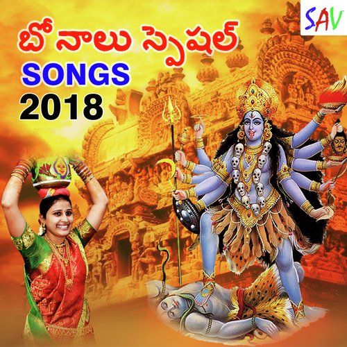 Jagamellu Thallulara Shankar Babu MP3 Download