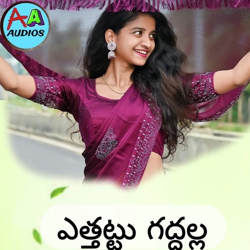 Ettettu Gaddalla Jamuna MP3 Download