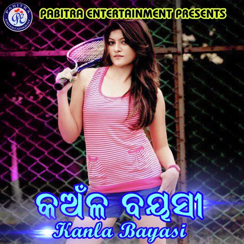 Manasi Panigrahi Songs MP3 Download