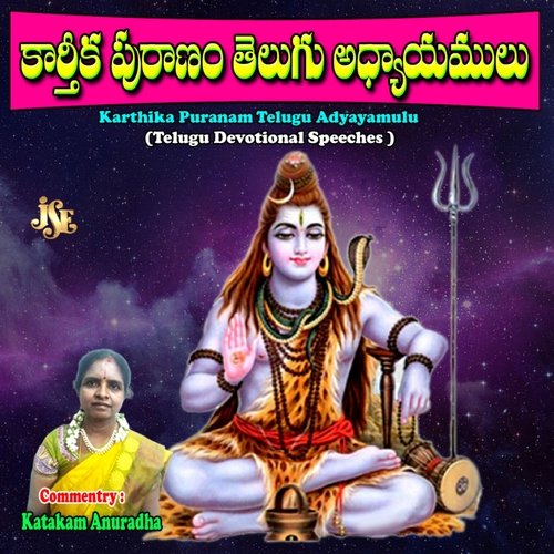 Karthika Puranam Telugu Adyayamulu Anuradha Paudwal MP3 Download