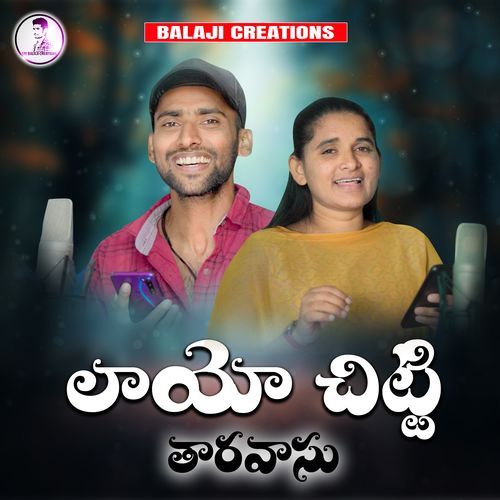 Layo chitti taravasu Uday Banoth MP3 Download