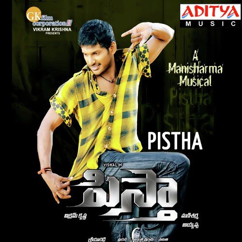 Naa Maharani Mani Sharma MP3 Download